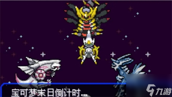 口袋妖怪究极绿宝石5.3攻略