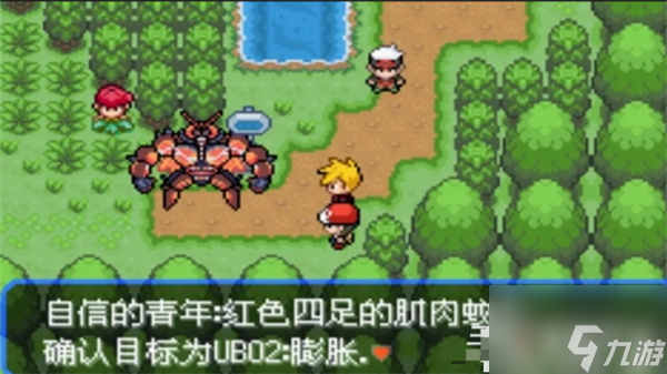 口袋妖怪究极绿宝石5.3攻略