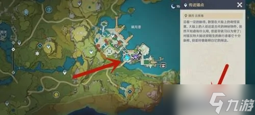 原神在哪烹饪
