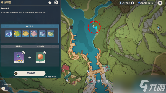 原神须弥钓鱼点大全