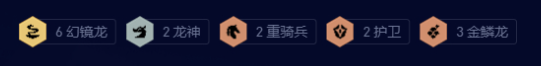 《云顶之弈》S7.5幻境双龙阵容搭配攻略