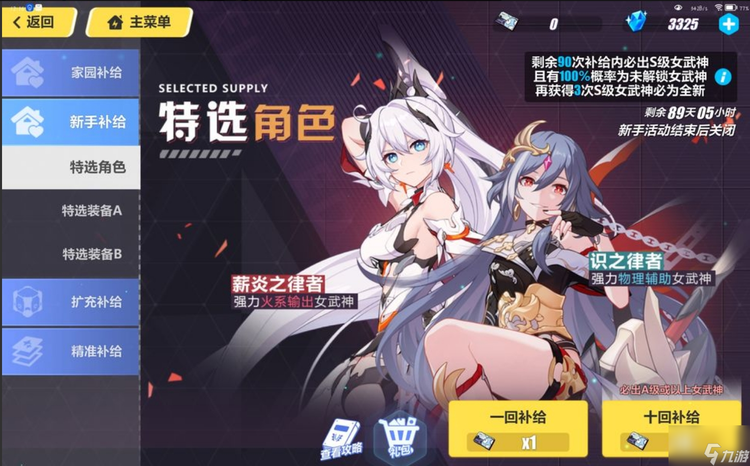 崩坏3萌新推荐角色一览