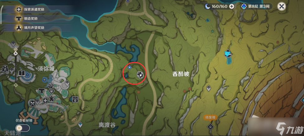 《原神》崖边怪人与危险的研究任务攻略