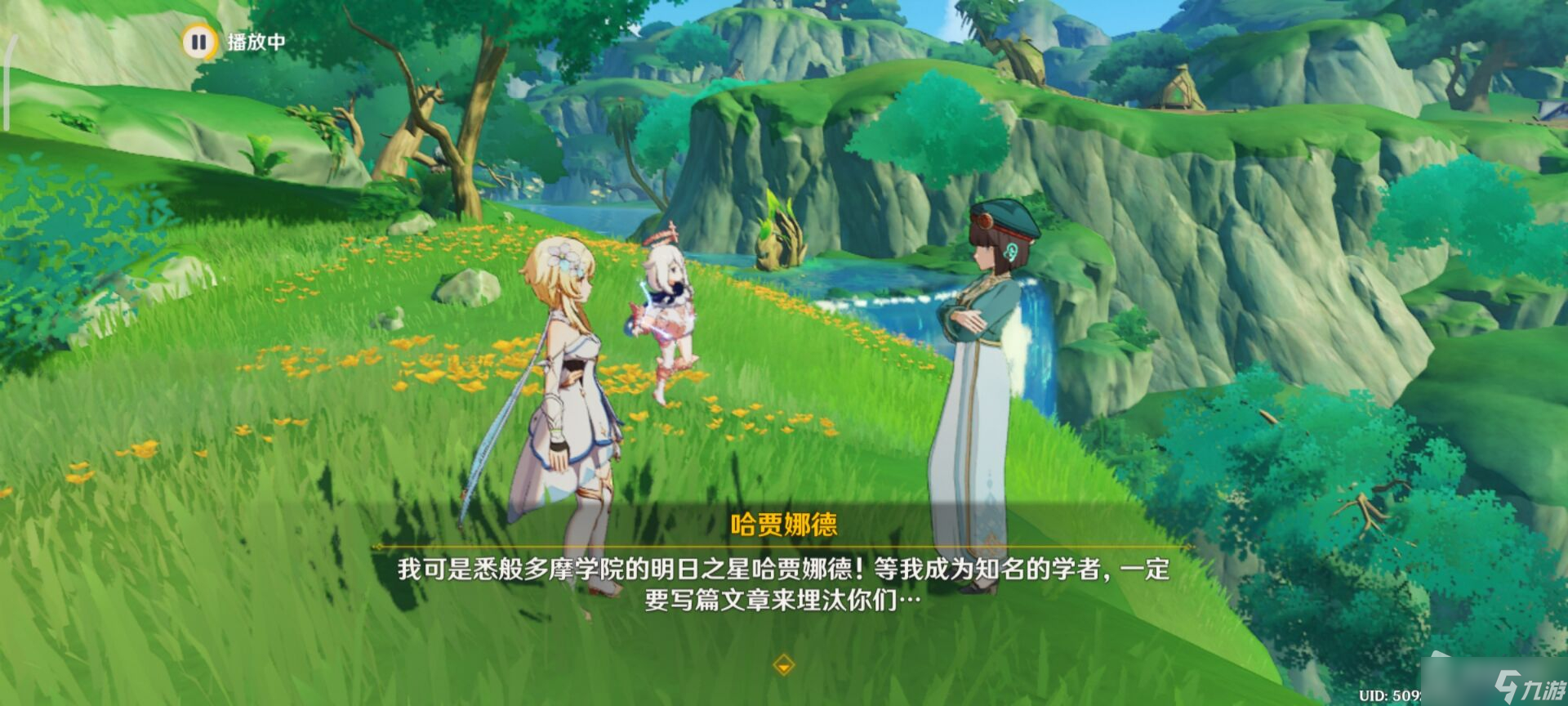 《原神》崖边怪人与危险的研究任务攻略