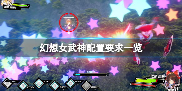《幻想女武神》配置要求高吗？游戏配置要求一览