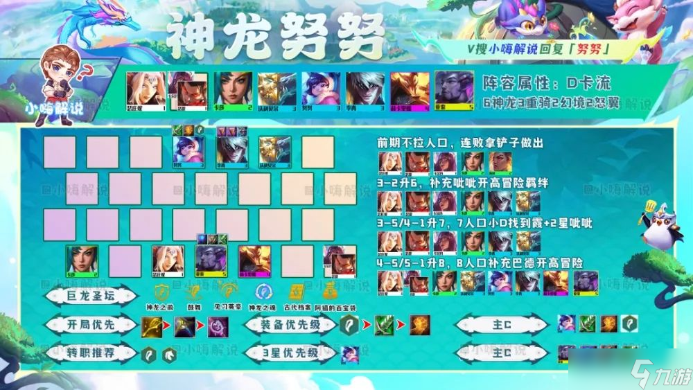 云顶之弈9月14日12.17热补丁更新内容详情一览