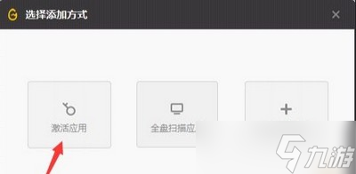 枪火重生激活码是如何使用的
