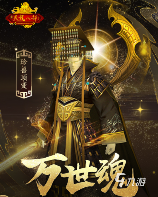 新天龙八部秦宫秘境怎么玩