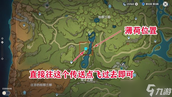 《原神》须弥突发事件速刷方法分享