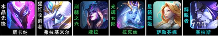 云顶之弈s7.5赛季必胜阵容