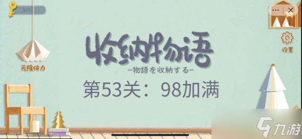 《收纳物语》洗车怎么过？清洗面包车攻略