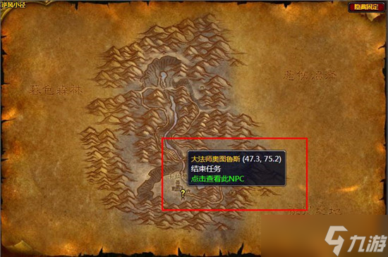 魔兽世界怀旧服金娜的日记位置在哪