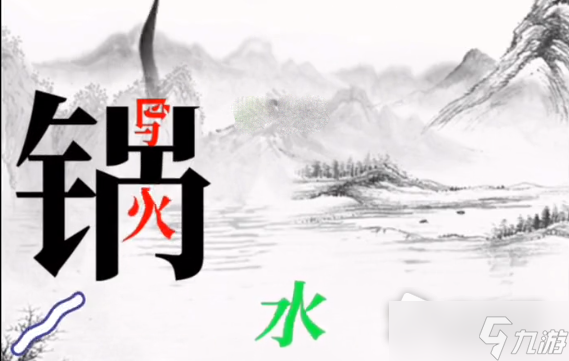 《文字大师》帮骆宾王作诗过关攻略