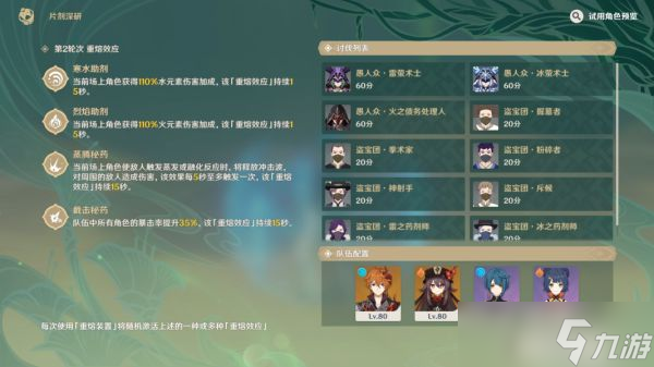 《原神》片剂深研第一关攻略
