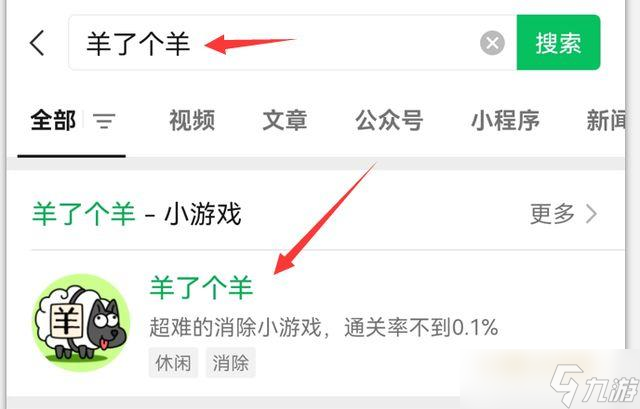 羊了个羊如何修改地区