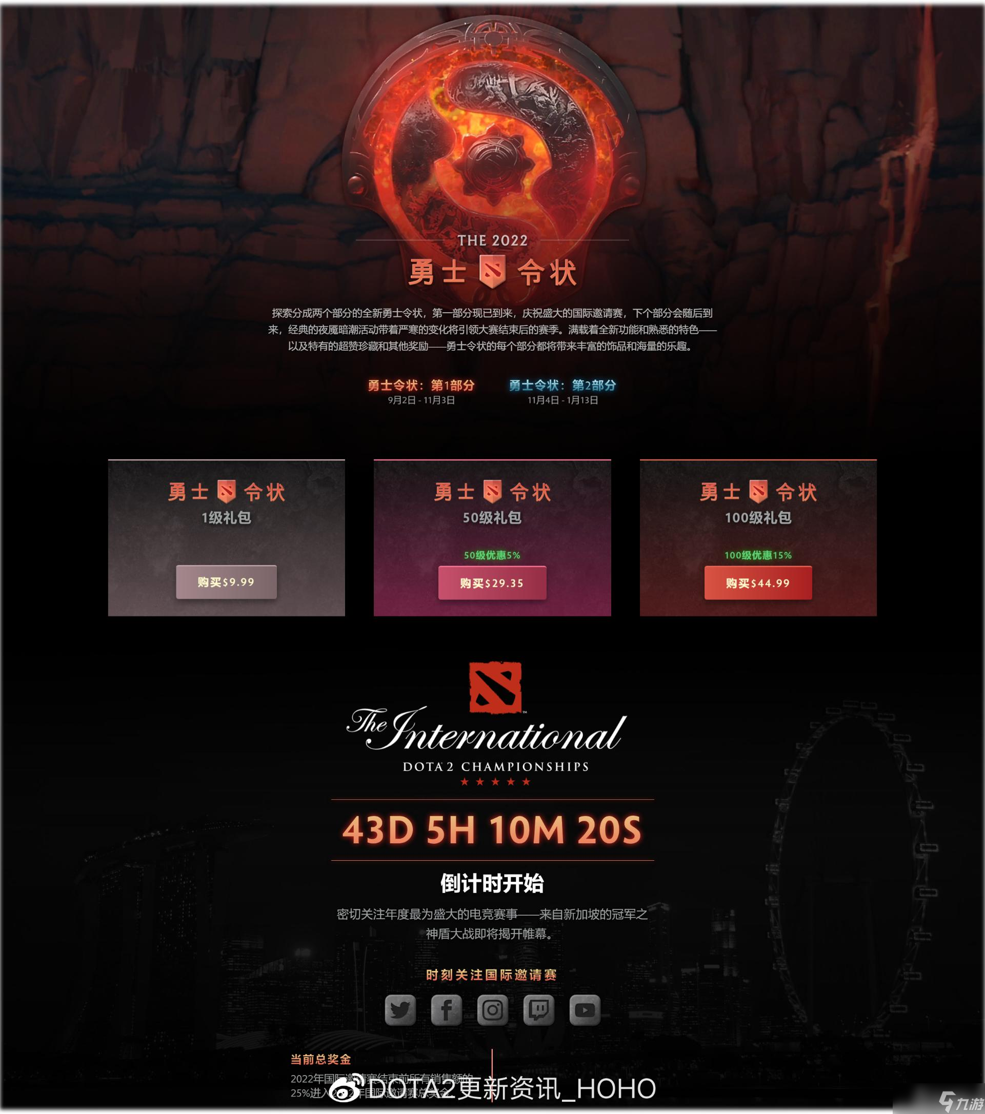 《DOTA2》Ti11本子特惠价格介绍