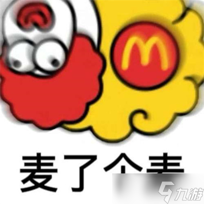 《羊了个羊》表情包高清分享