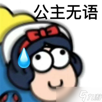 《羊了个羊》表情包高清分享