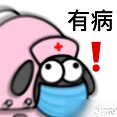 《羊了个羊》表情包高清分享