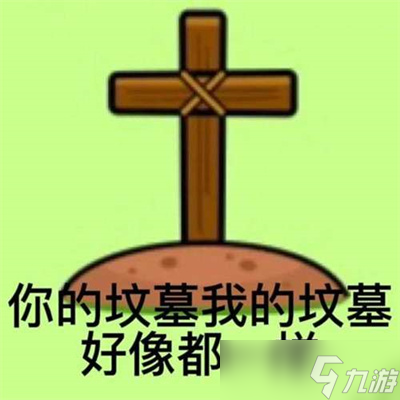 《羊了个羊》表情包高清分享