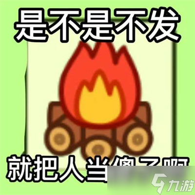 《羊了个羊》表情包高清分享