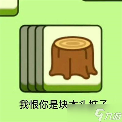 《羊了个羊》表情包高清分享