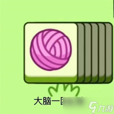 《羊了个羊》表情包高清分享