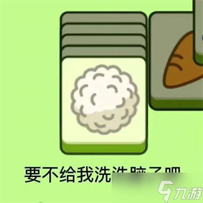 《羊了个羊》表情包高清分享