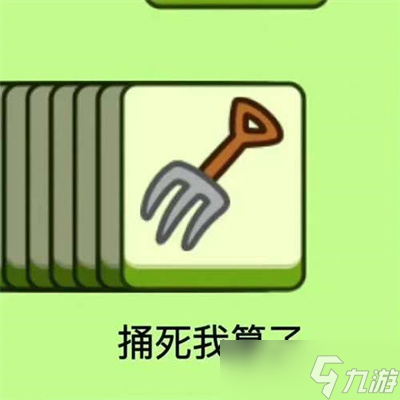 《羊了个羊》表情包高清分享