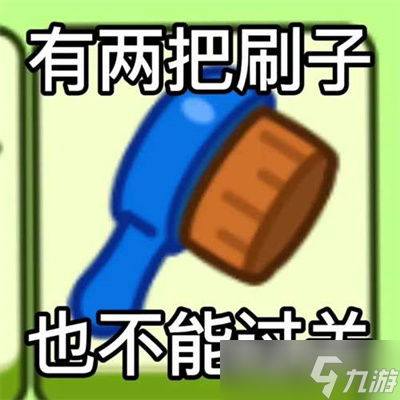 《羊了个羊》表情包高清分享