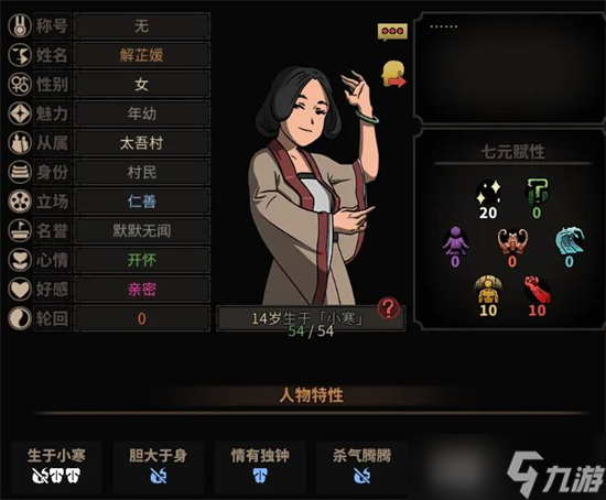 《太吾绘卷》天人捏脸数据怎么捏？天人捏脸方法分享