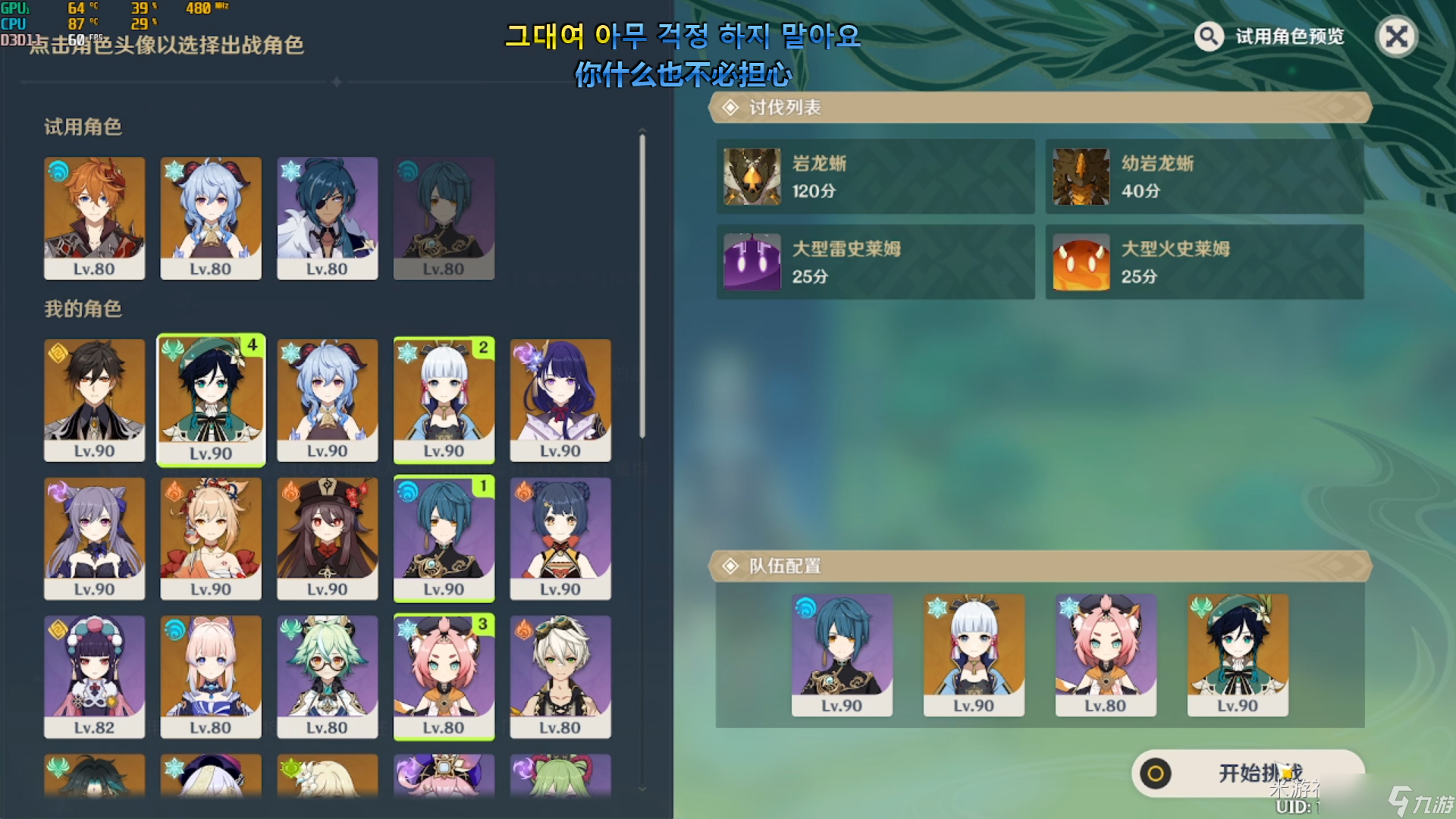 《原神》3.0活动片剂深研极限温差助剂攻略