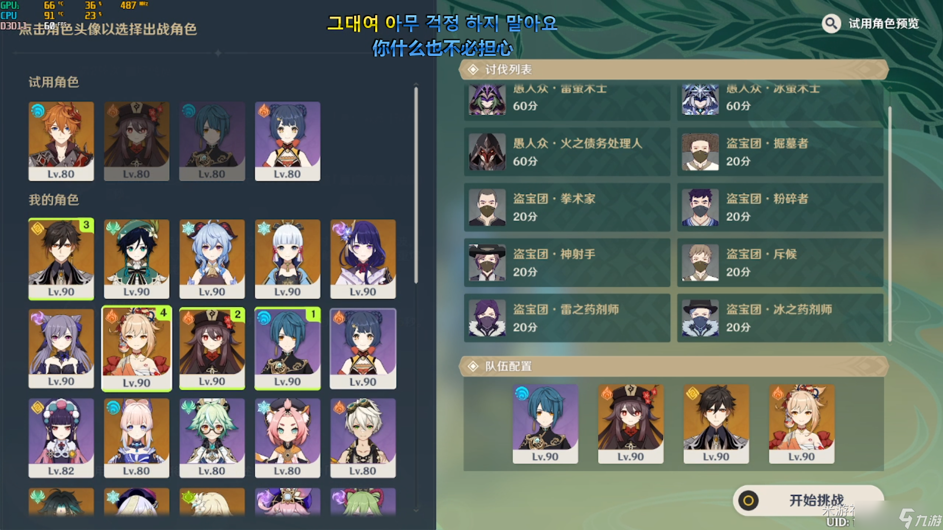《原神》3.0活动片剂深研极限温差助剂攻略