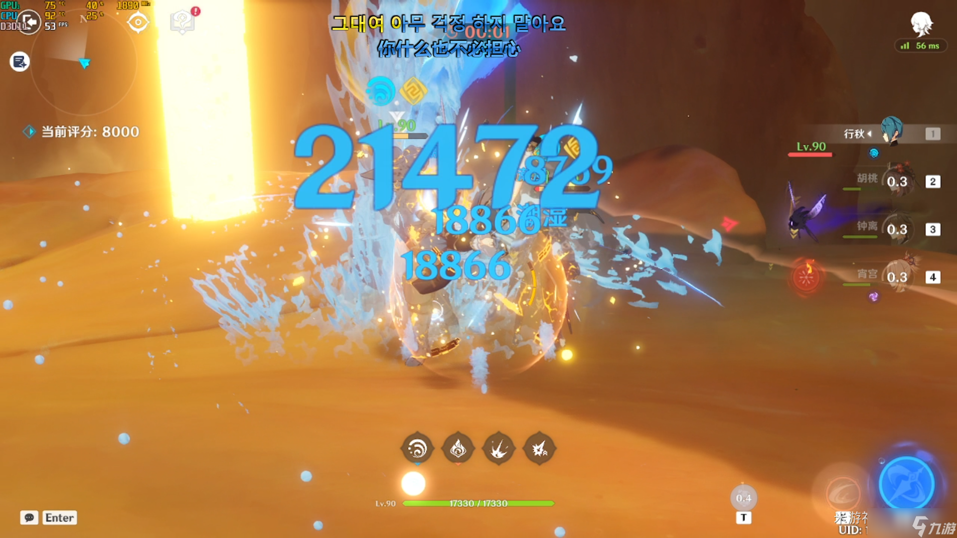 《原神》3.0活动片剂深研极限温差助剂攻略