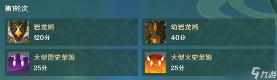 《原神》3.0活动片剂深研极限温差助剂攻略
