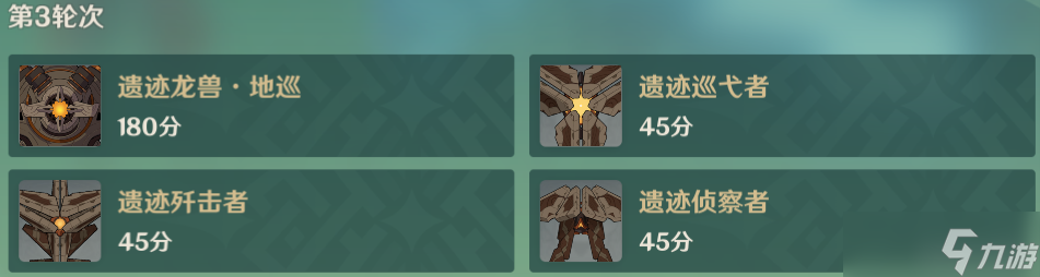 《原神》3.0活动片剂深研极限温差助剂攻略