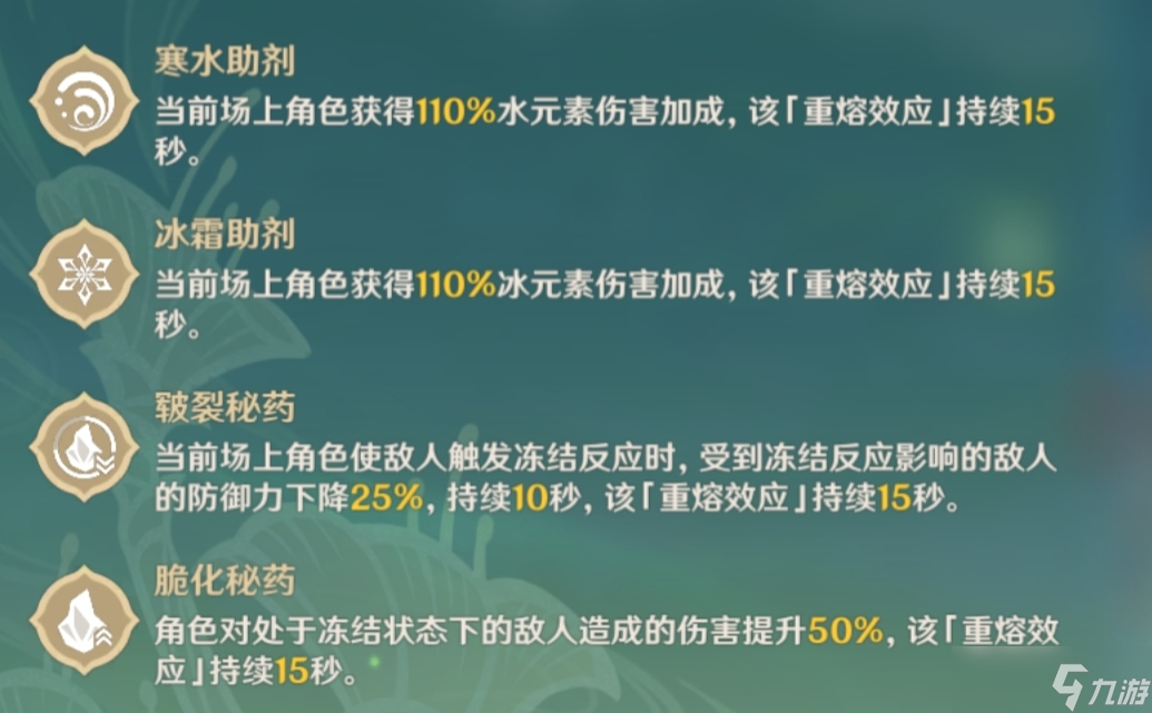 《原神》片剂深研第一关攻略