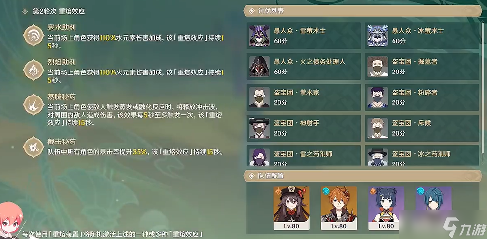 原神片剂深研第一天攻略