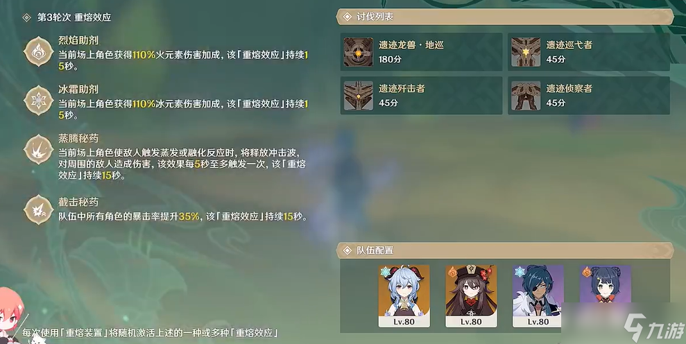 原神片剂深研第一天攻略