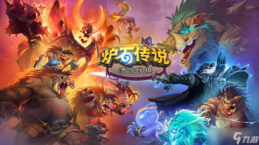 《炉石传说》小鬼诅咒卡组攻略