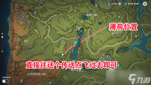 《原神》须弥怎么快速刷满10次好感任务