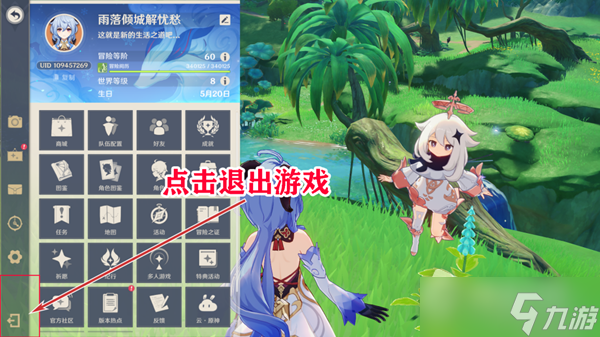 《原神》须弥怎么快速刷满10次好感任务