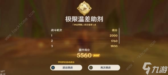 原神片剂深研第一关攻略