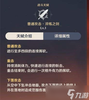 《原神》迪卢克培养教程