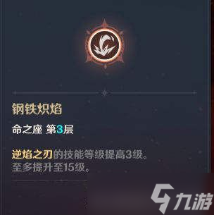 《原神》迪卢克培养教程