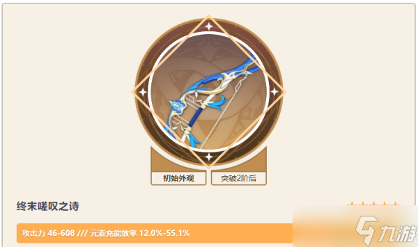 原神3.1版本up池时间
