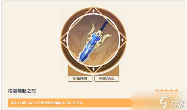 原神3.1版本up池时间