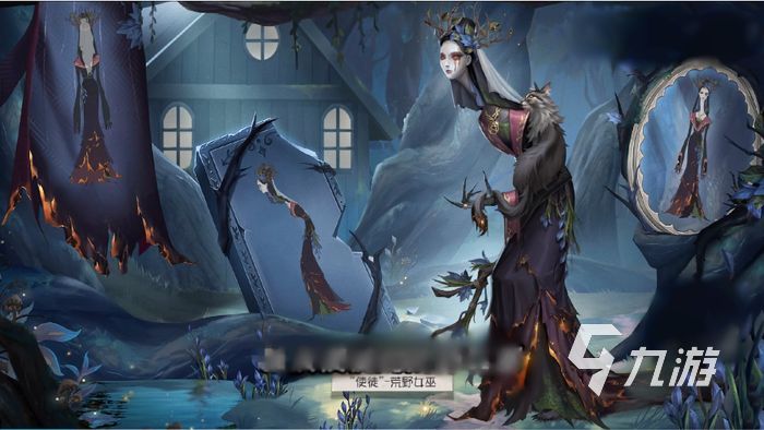 第五人格使徒荒野女巫皮肤怎么获得