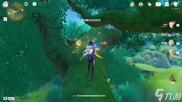 《原神》道成林草神瞳全收集攻略