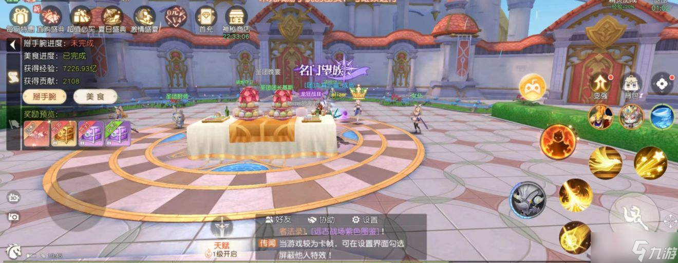 《风色传说》新手入门攻略大全